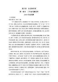 2011届高考语文复习高考和模拟试题分类汇编2-高考语文试题