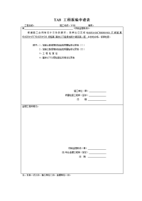 wd1k354+475~536一般路堤填筑(1-12)新