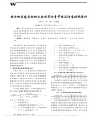 北方地区建筑给排水设施寒冷季节保温防冻措施探讨