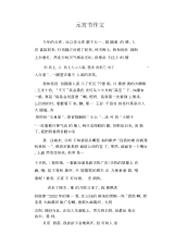 初中作文精选：元宵节作文