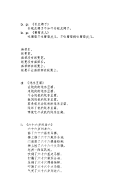 汉语拼音绕口令