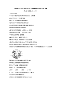 江苏省启东市高二下学期期末考（选修）试生物试题word版无答案