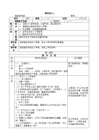 汉语拼音2、iu ü