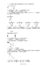 初中物理杠杆强化练习及答案