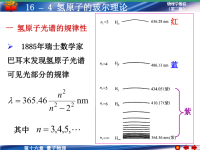 大学物理 (119)