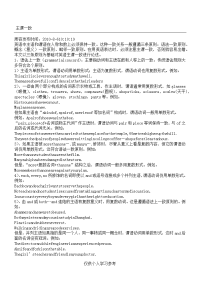 主谓一致英语语法考点知识总结