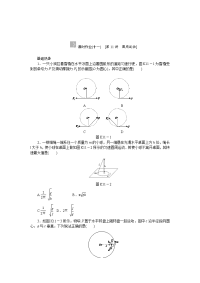第11讲　圆周运动（含解析）