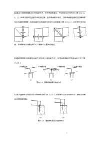 钢结构节点图