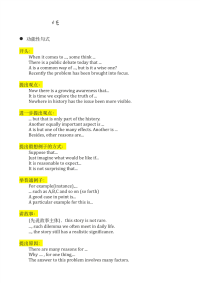 (谢侃托福名言警句).pdf