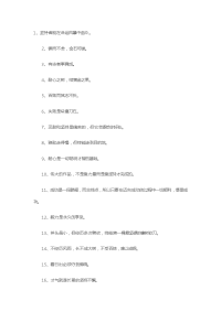 坚持的名人名言