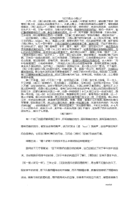 高中语文中国古代诗歌散文欣赏文言文翻译