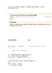 exercise表示练习 是 是可数   表示锻炼 运动时 就是 不可数