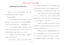 [高考励志加油话语]高考励志话语
