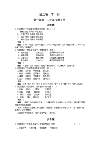高考语文复习高考和模拟试题分类汇编19