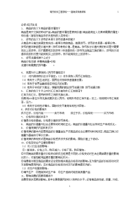 备战2012高考