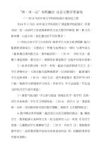 文言文教学之想