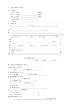 语文考试初中考试18期