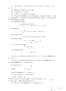 大学物理作业2014(上)