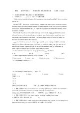 【初中英语】初中英语阅读理解日常生活类练习题人教版(word)