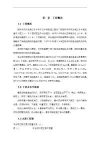 桂林市防洪及漓江补水斧子口枢纽淹没县道改线复建工程no.标施工组织设计