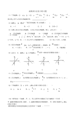 初中数学函数练习题