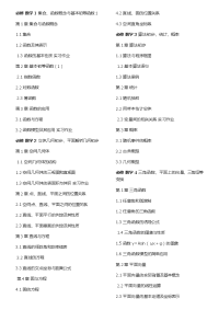 高考数学大纲