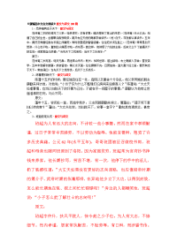 高中文言文助读原文与译文100篇