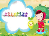 小学音乐《踩雨》课件