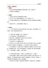 幼儿园：小班数学 有趣的图形 185