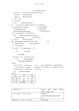 【教案】小学一般现在时教案