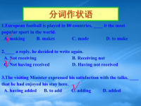 牛津高一英语语法 分词作状语
