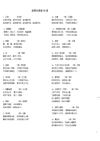 新课标小学生必背古诗词75首