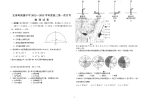 地球和地图地球运动练习