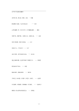 关于学习方法的名言警句35910.docx