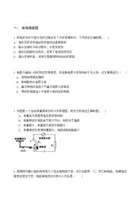 电功率练习题_中考_初中教育_教育专区