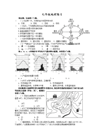 初中天气气候练习题