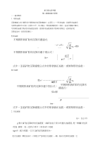 选矿学复习资料