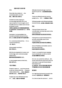 英语四级作文开头及短语