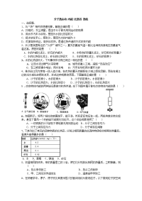 分子热运动内能比热容热机