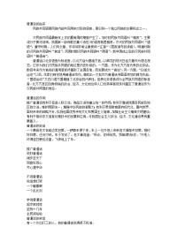 推普手抄报材料