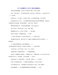 关于友情的名人名言 真友谊象磷火