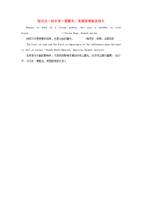 小学英语 初学者爱上英语名言警句 拉尔夫•沃尔多•爱默生，美国思想家及诗人素材.docx