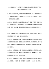 记事作文开头结尾
