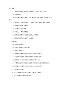 作文开头结尾评语