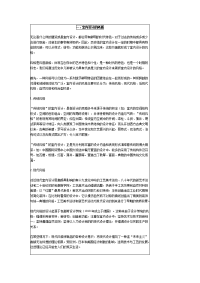 一、室内设计的风格
