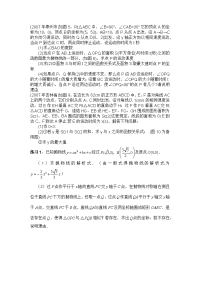 初中数学中考动点问题集锦