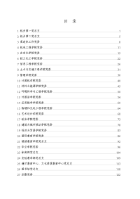 抓基层党建工作述职报告