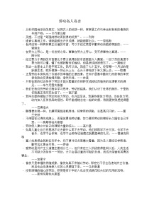 劳动的名人名言.doc