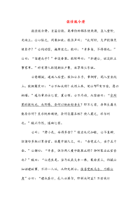 张佳胤令滑1966(高中文言文阅读)