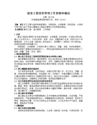 计划合同部2011年工作计划